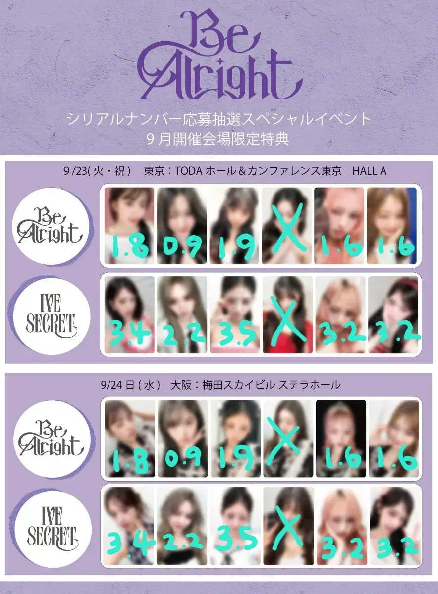 IVE Be Alright 9/23 東京 会場 トレカ 特典 6種 ×10 IVE Be Alright